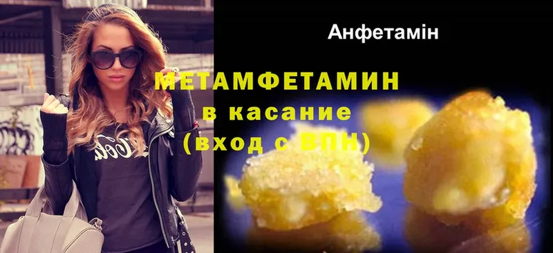 Метамфетамин Декстрометамфетамин 99.9%  ОМГ ОМГ ссылки  Лабинск  купить наркоту 